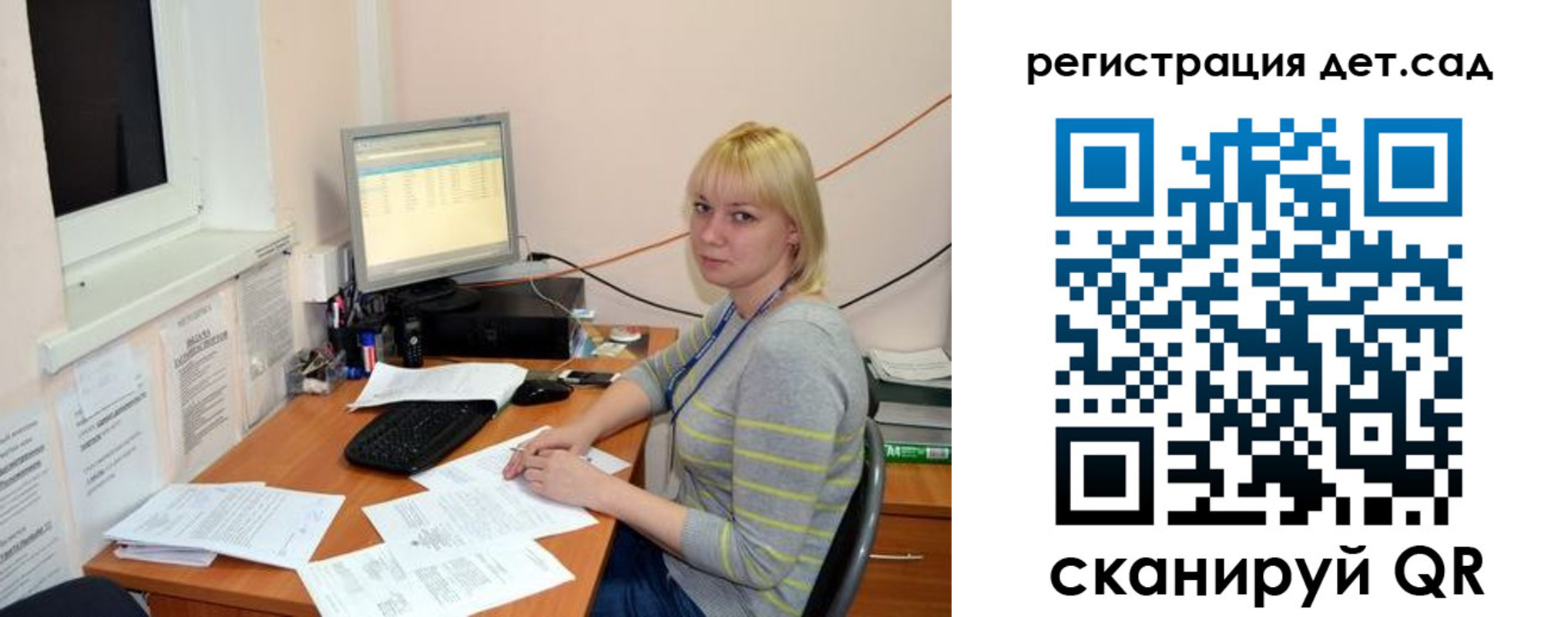 прописка ребенка в Шелехове