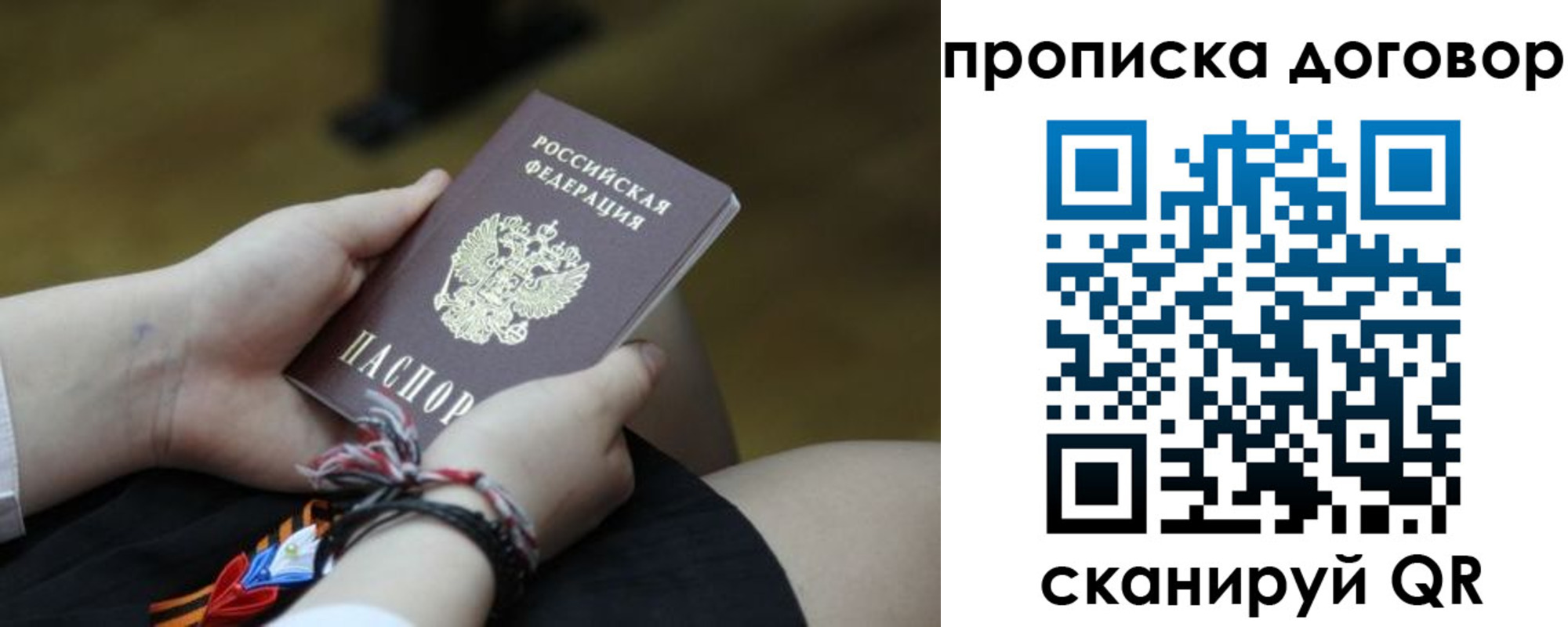 регистрация для школы в Шелехове