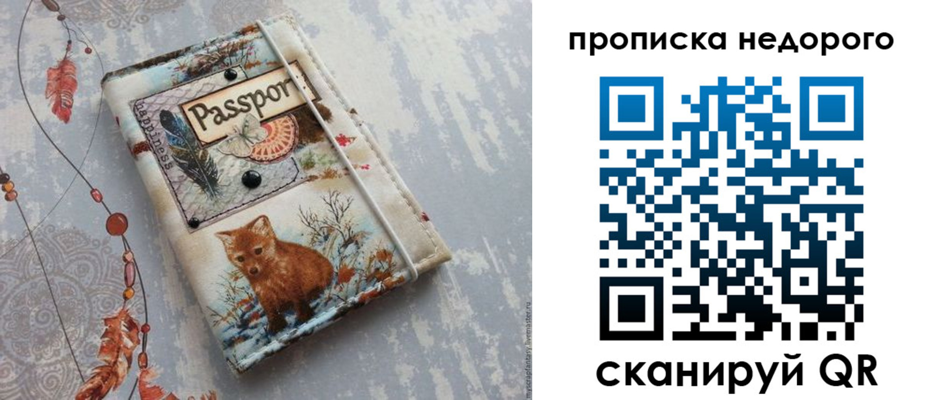 миграционный учет в Шелехове