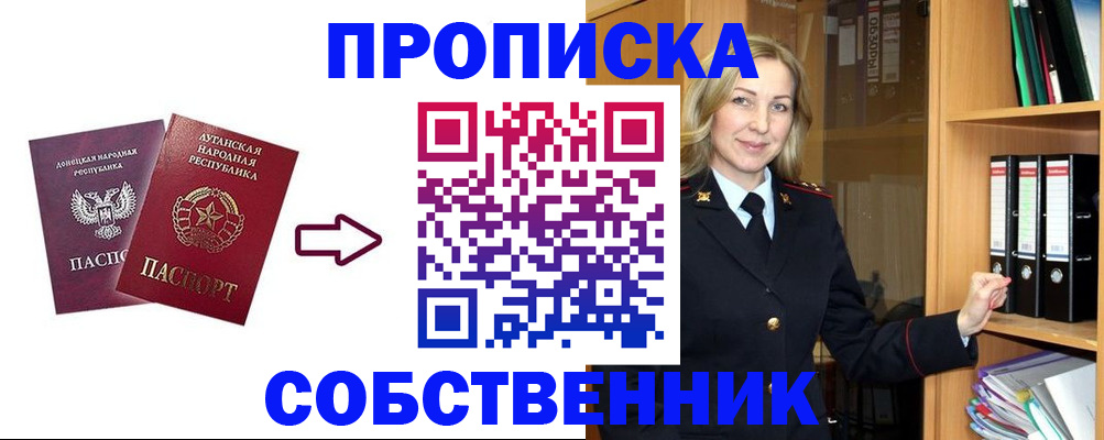 прописка поиск в Шелехове